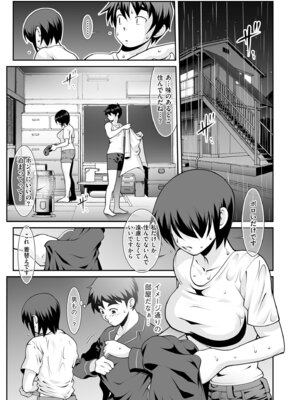 メンズゴールド 2025年11月号 [DL版]_181