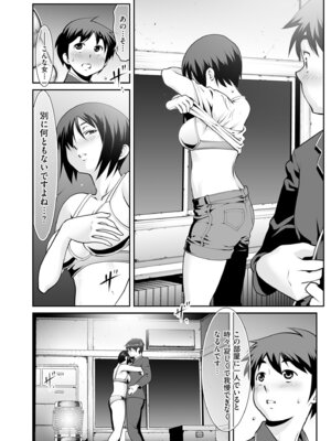 メンズゴールド 2025年11月号 [DL版]_182