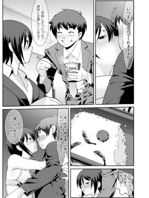 メンズゴールド 2025年11月号 [DL版]_183