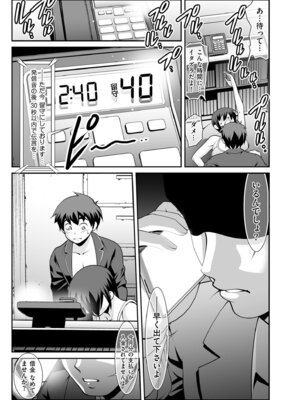 メンズゴールド 2025年11月号 [DL版]_185