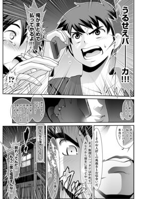 メンズゴールド 2025年11月号 [DL版]_187