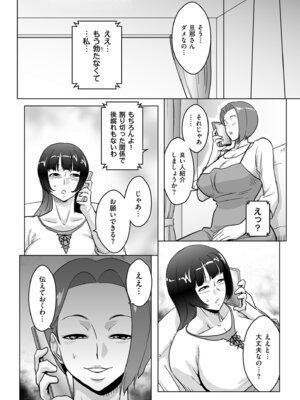 メンズゴールド 2025年11月号 [DL版]_198