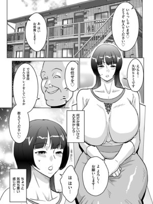 メンズゴールド 2025年11月号 [DL版]_199