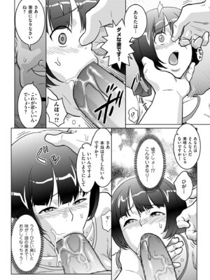 メンズゴールド 2025年11月号 [DL版]_202