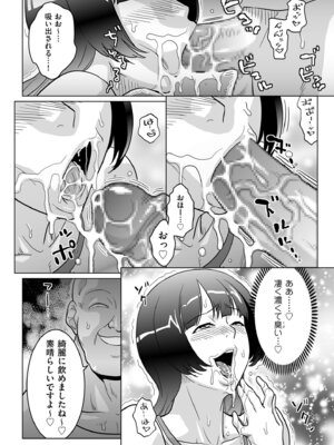 メンズゴールド 2025年11月号 [DL版]_204