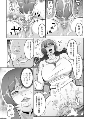 メンズゴールド 2025年11月号 [DL版]_215