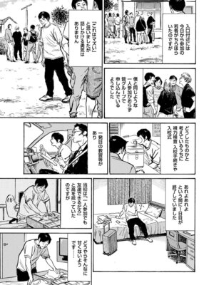 メンズゴールド 2025年11月号 [DL版]_219