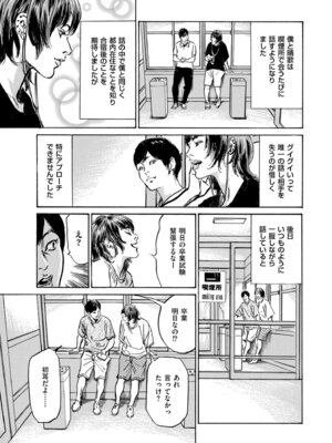 メンズゴールド 2025年11月号 [DL版]_223