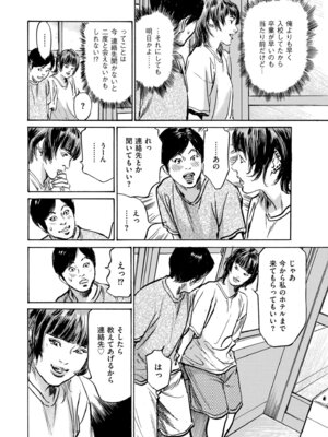 メンズゴールド 2025年11月号 [DL版]_224