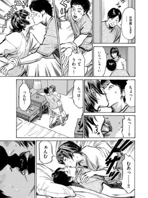 メンズゴールド 2025年11月号 [DL版]_225