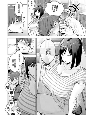 [越山弱衰] 120点のアイツ (COMIC アンスリウム 2025年12月号) [中国翻訳] [DL版]_04