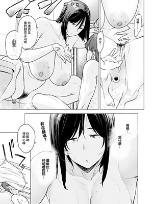 [越山弱衰] 120点のアイツ (COMIC アンスリウム 2025年12月号) [中国翻訳] [DL版]_23