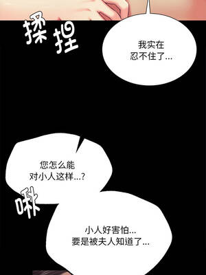 小姐 96-97話_96_03_ourv