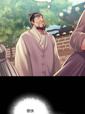 小姐 96-97話_97_11_kpyh