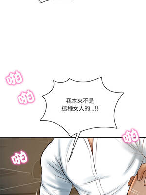 財閥家的女婿 55-56話_55_06_ddwt