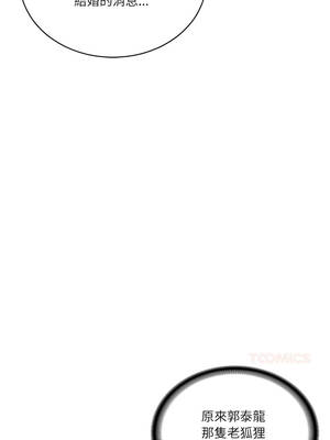 財閥家的女婿 55-56話_56_13_gyia