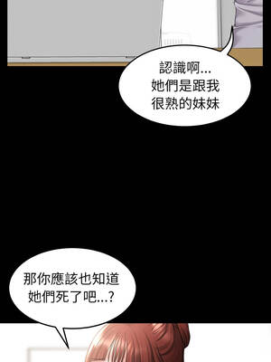 轉生成為紈絝少爺 38-39話_38_01_wuyr