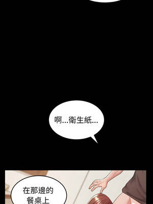 轉生成為紈絝少爺 38-39話_38_11_nvvq