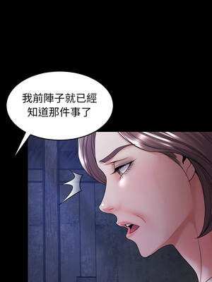 轉生成為紈絝少爺 38-39話_39_09_infl