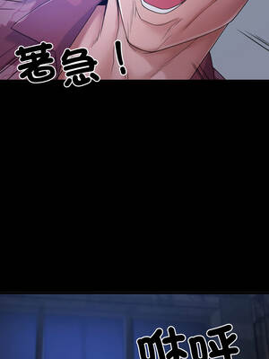 轉生成為紈絝少爺 38-39話_39_11_wedr