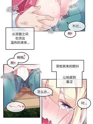 无与伦比的日常 30-31話_30_5_sgrd