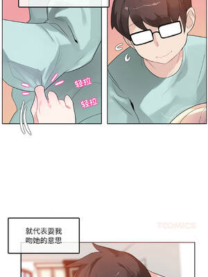 无与伦比的日常 30-31話_31_5_xubh