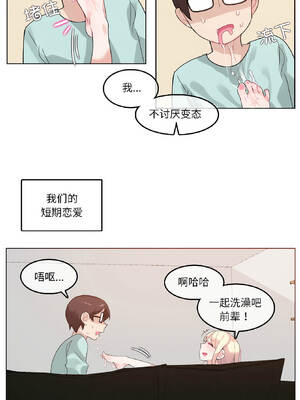 无与伦比的日常 30-31話_31_9_ddnq