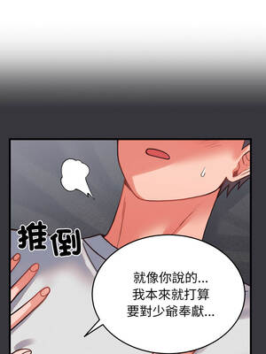 少爺的替身 27-28話_27_08_cgkm