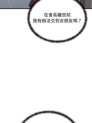 少爺的替身 27-28話_28_09_ecfx