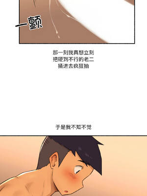 难以置信的故事！ 18-19話_19_4_aqnv