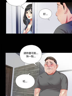 隱密的同居 11-12話_11_4_iwmt