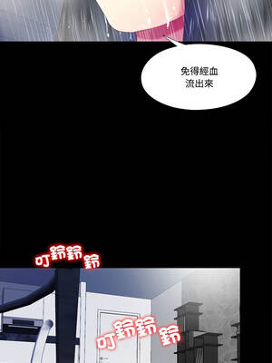 隱密的同居 11-12話_11_5_xvso