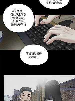 隱密的同居 11-12話_12_4_qbfq