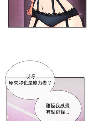 超能力戰鬥高手 15-16話_16_11_hqvy