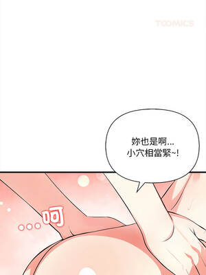 遇見美魔女房東 11-12話_12_03_fcku