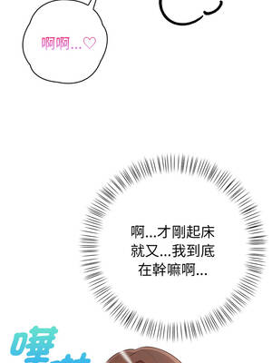 攻略年上女 6-7話_07_13_nlhl