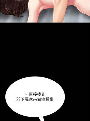 復仇母女丼 127-128話_127_16_mecl