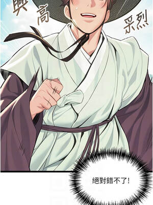 命運：貞潔慾女 64-65話_64_05_hfao