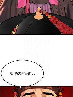 命運：貞潔慾女 64-65話_64_11_dnuo