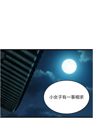 命運：貞潔慾女 64-65話_64_13_payx