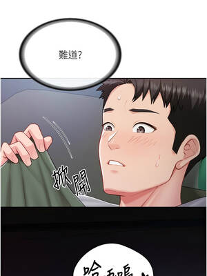 報告女班長：一根突起 28-29話_28_01_vtow