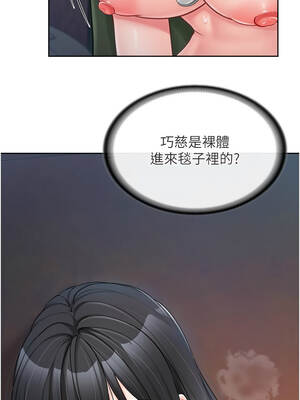 報告女班長：一根突起 28-29話_28_04_yqlo