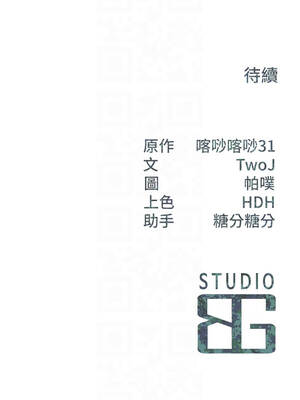 報告女班長：一根突起 28-29話_28_12_bnrq