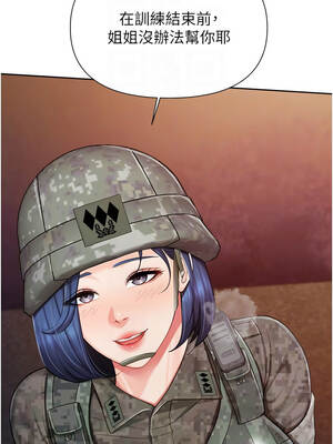 報告女班長：一根突起 28-29話_29_05_ldpl