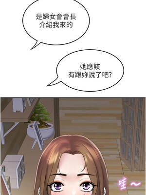 大鳳村婦女會 23-24話_24_02_vhnp