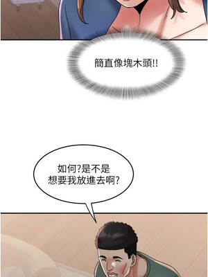 大鳳村婦女會 23-24話_24_13_kkuf