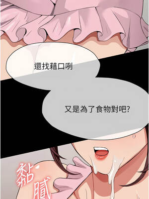 屍變家園：以身相許 19-20話_20_06_wayk