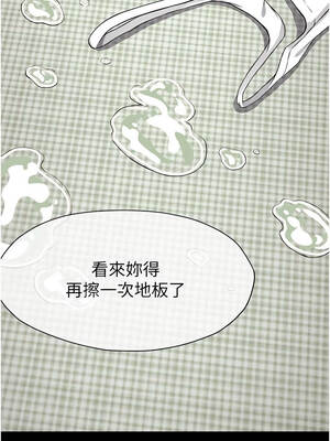 屍變家園：以身相許 19-20話_20_16_aiyn