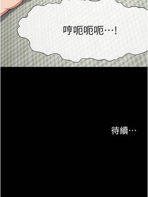 屍變家園：以身相許 19-20話_20_17_ldui