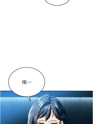 暴君會長的嬌媳們 14-15話_14_04_rhud